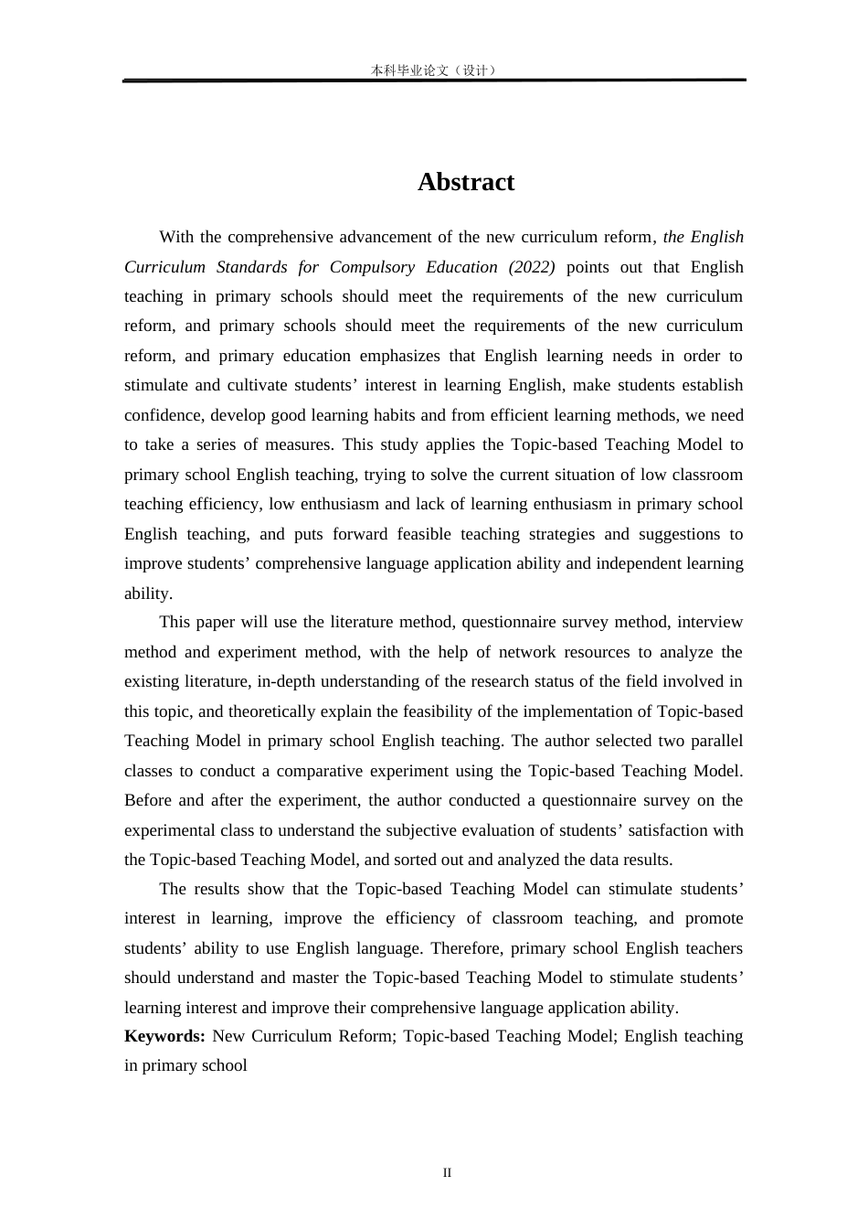 24年查重低外语英语 新课改背景下小学英语课堂话题式教学模式研究—以陕西省乾县某小学为例定稿.doc_第2页