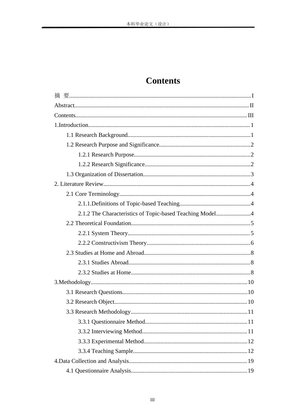 24年查重低外语英语 新课改背景下小学英语课堂话题式教学模式研究—以陕西省乾县某小学为例定稿.doc_第3页