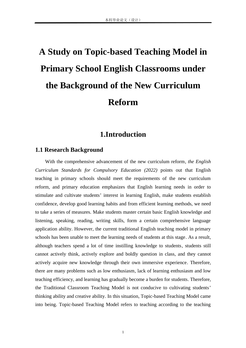 24年查重低外语英语 新课改背景下小学英语课堂话题式教学模式研究—以陕西省乾县某小学为例定稿.doc_第6页