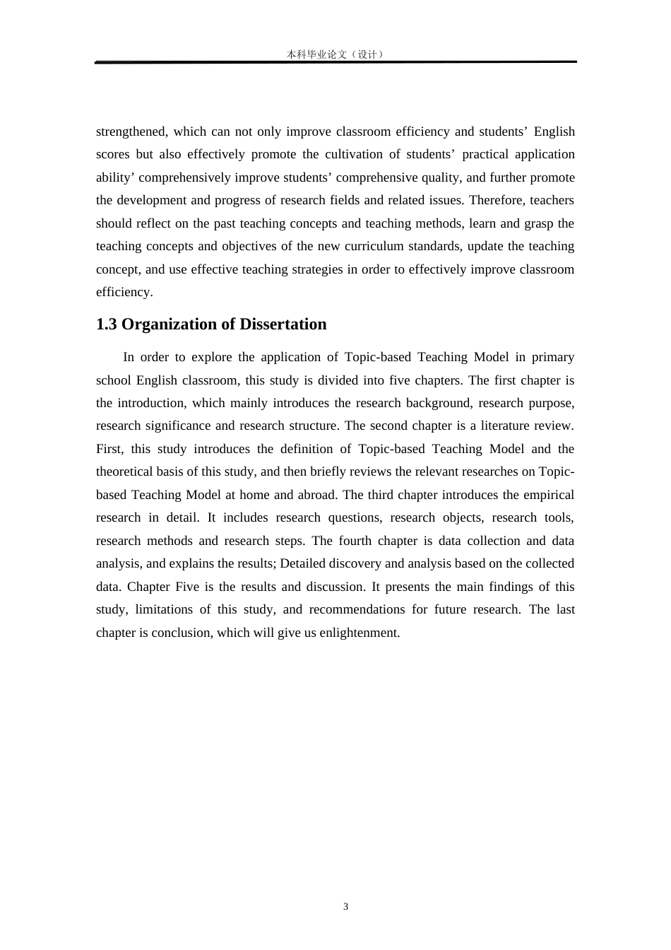 24年查重低外语英语 新课改背景下小学英语课堂话题式教学模式研究—以陕西省乾县某小学为例定稿.doc_第8页