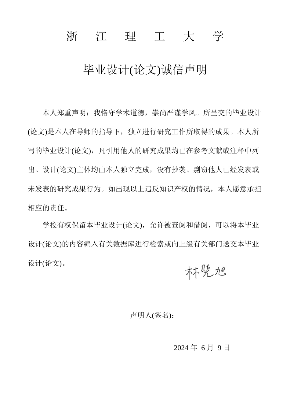 24年查重低信息管理与信息系统-文创众筹与商城一体化智能服务平台的设计与开发定稿-约75921字符.docx_第2页