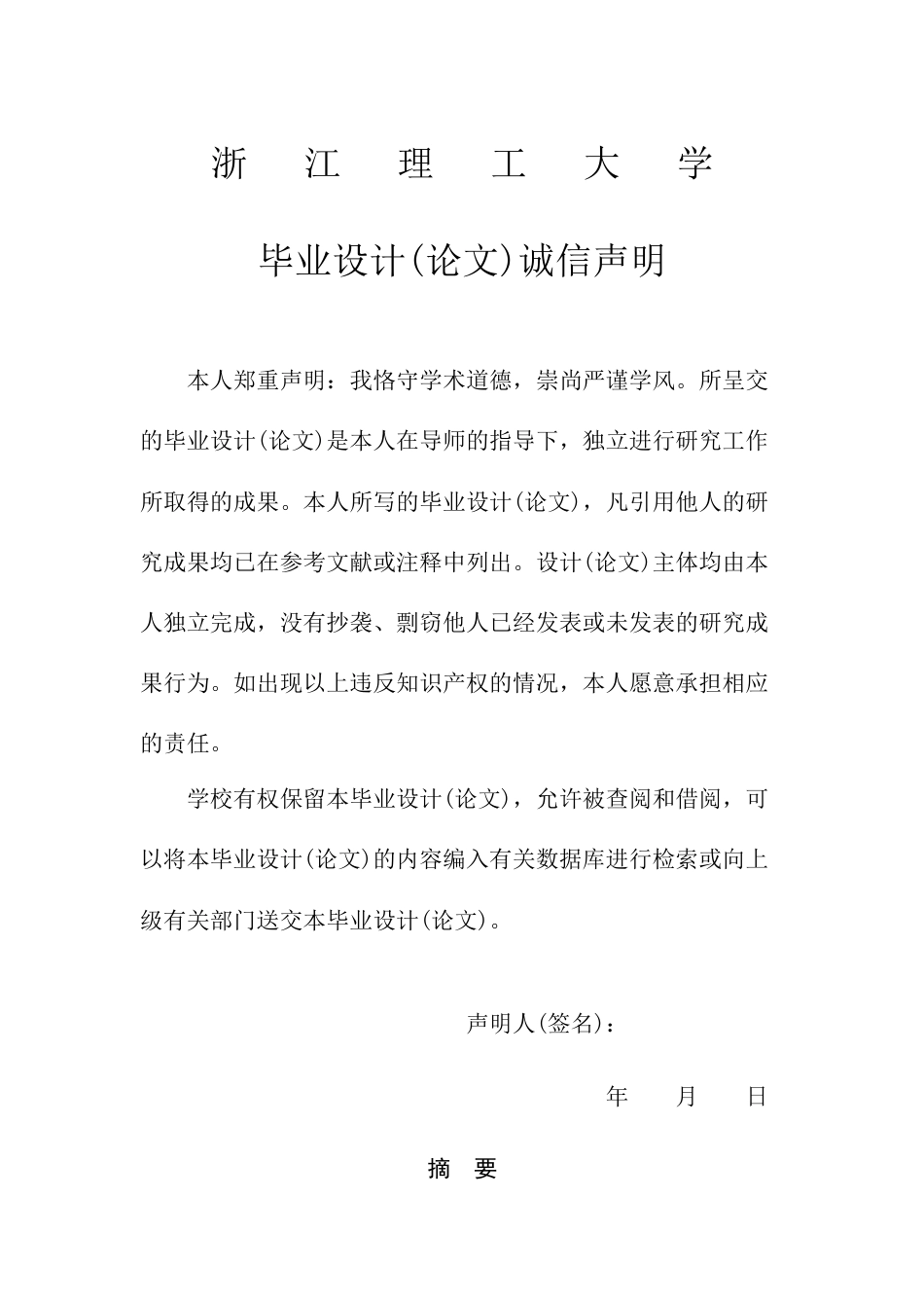 24年查重低视觉传达设计-“&”——关于双胞胎共生关系与成长心理的成人绘本设计-最终稿正文定稿.doc_第2页