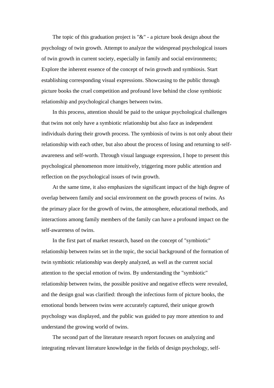 24年查重低视觉传达设计-“&”——关于双胞胎共生关系与成长心理的成人绘本设计-最终稿正文定稿.doc_第5页
