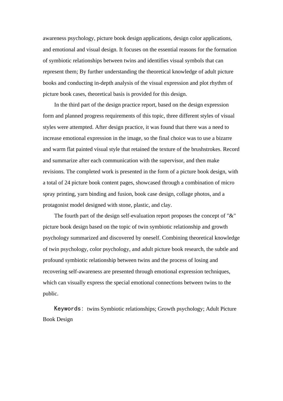24年查重低视觉传达设计-“&”——关于双胞胎共生关系与成长心理的成人绘本设计-最终稿正文定稿.doc_第6页