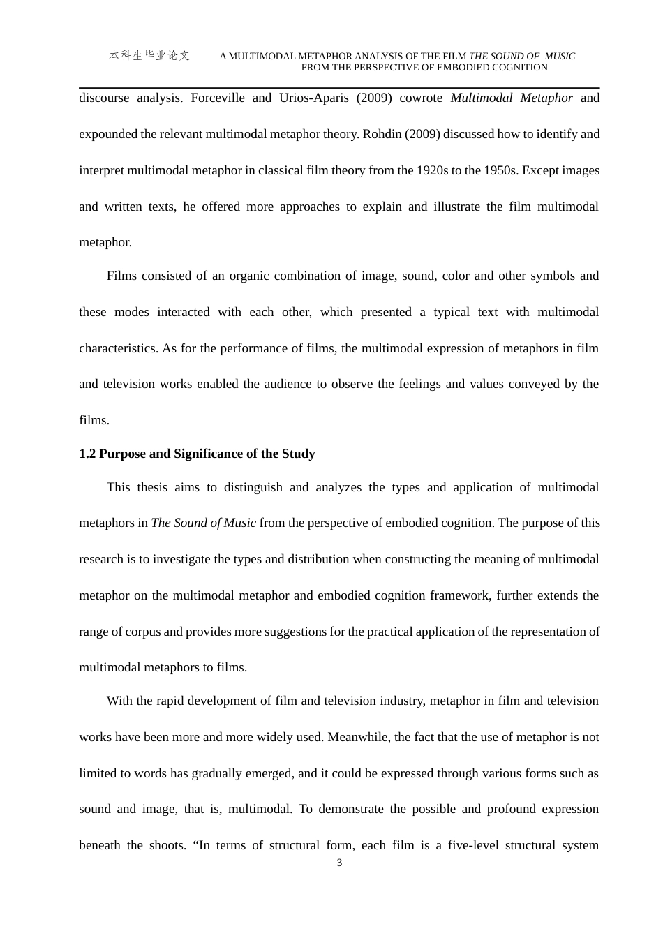 24年查重低英语 具身认知视角下电影《音乐之声》的多模态隐喻分析定稿.docx_第10页