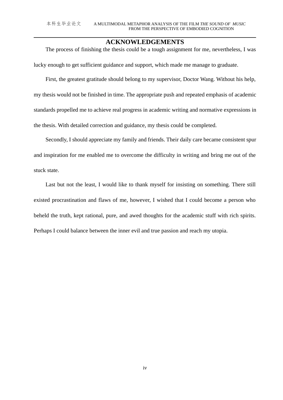 24年查重低英语 具身认知视角下电影《音乐之声》的多模态隐喻分析定稿.docx_第3页
