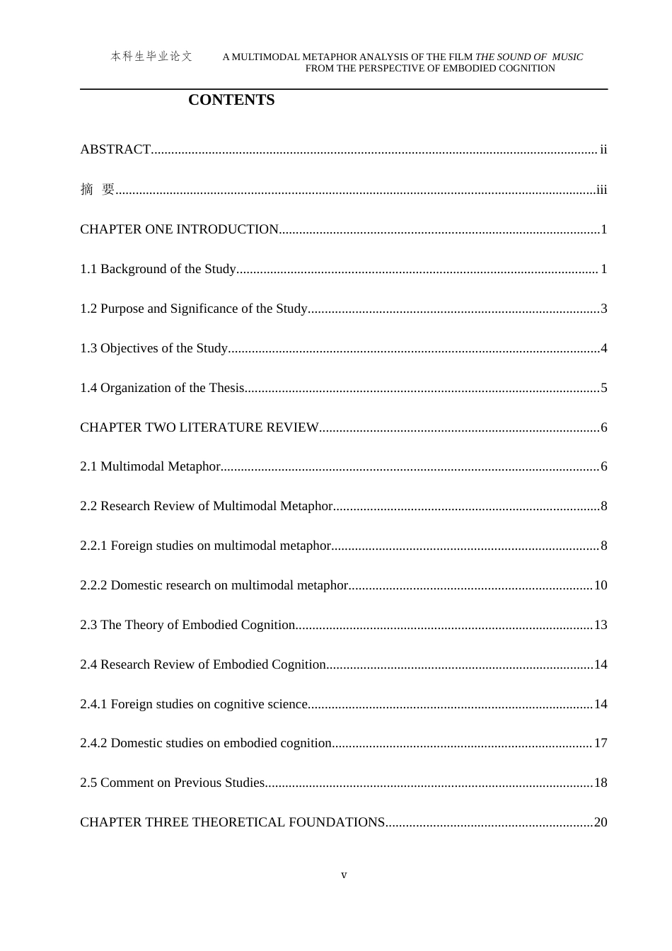 24年查重低英语 具身认知视角下电影《音乐之声》的多模态隐喻分析定稿.docx_第4页