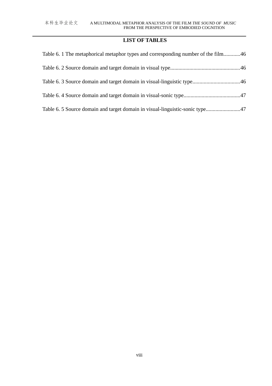 24年查重低英语 具身认知视角下电影《音乐之声》的多模态隐喻分析定稿.docx_第7页