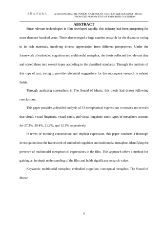 24年查重低英语 具身认知视角下电影《音乐之声》的多模态隐喻分析定稿.docx