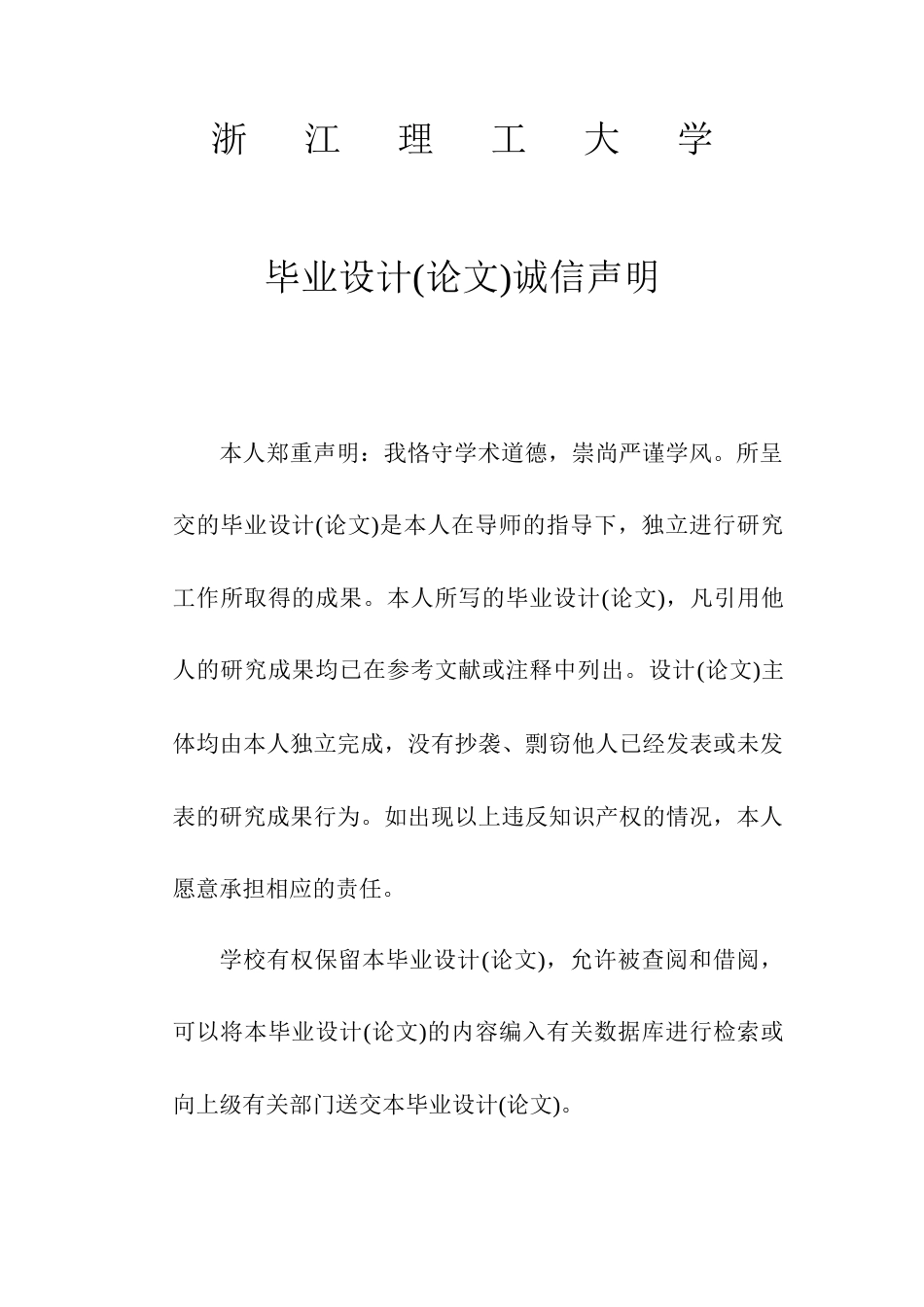 24年查重低服装设计工程-红茶菌面料制备及其服用性能分析-最终稿定稿-约30151字符.docx_第3页