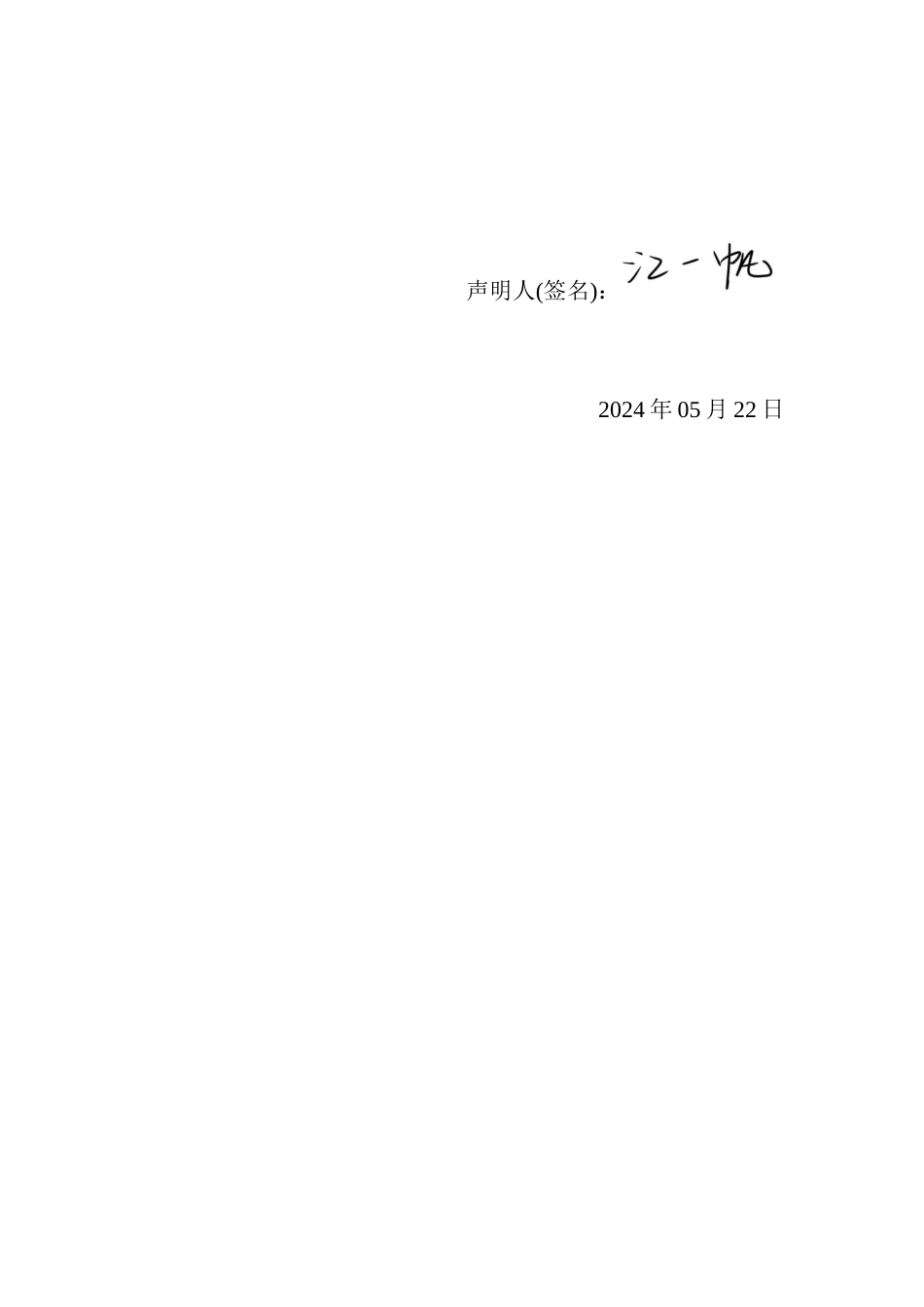 24年查重低服装设计工程-红茶菌面料制备及其服用性能分析-最终稿定稿-约30151字符.docx_第4页