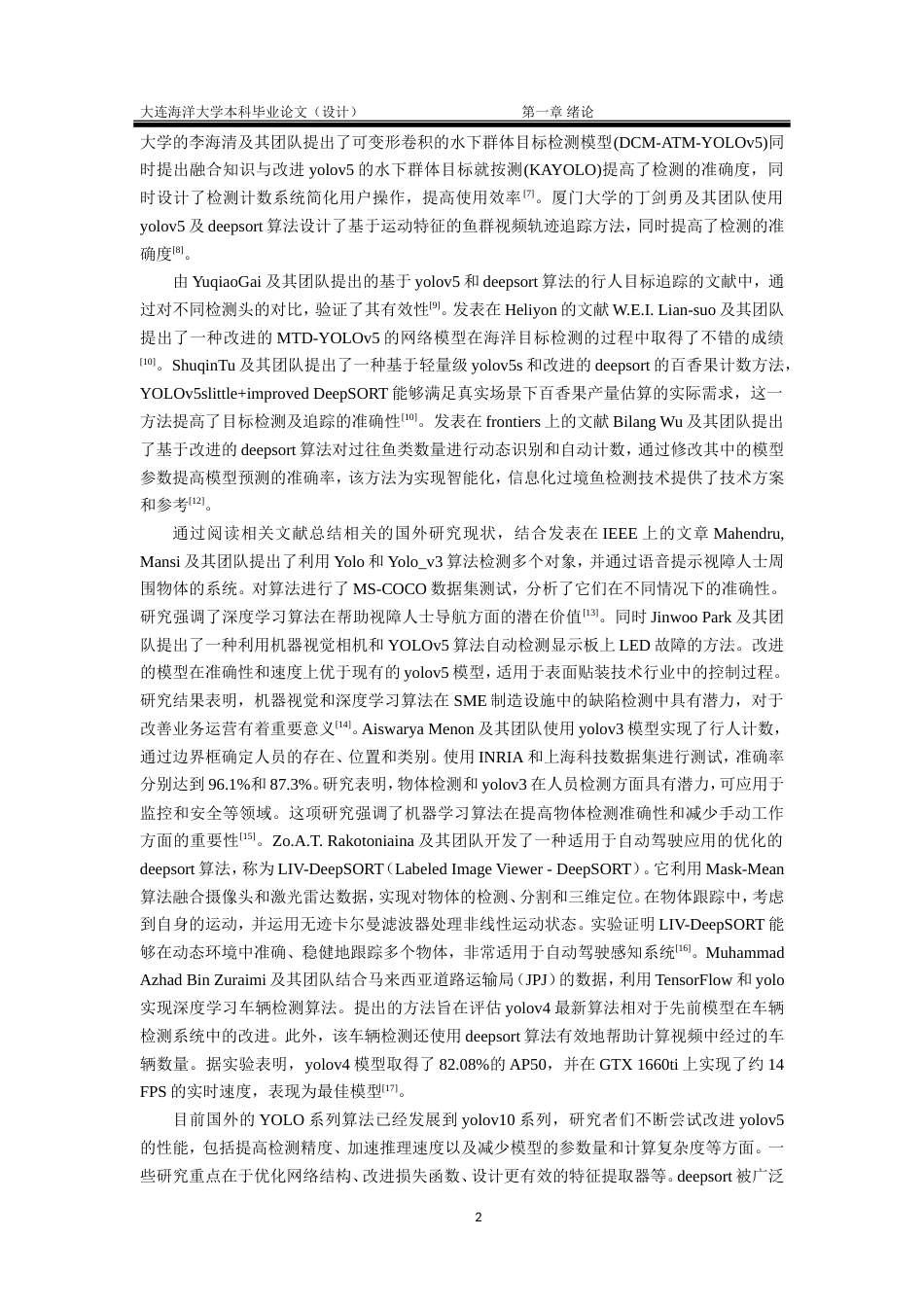 24年海洋学院WP 水族水产养殖科学 融合Yolov5模型和deepsort算法的养殖鱼群检测与追踪系统融合Yolov5模型和deepsort算法的养殖鱼群检测与追踪系统定稿.doc_第5页