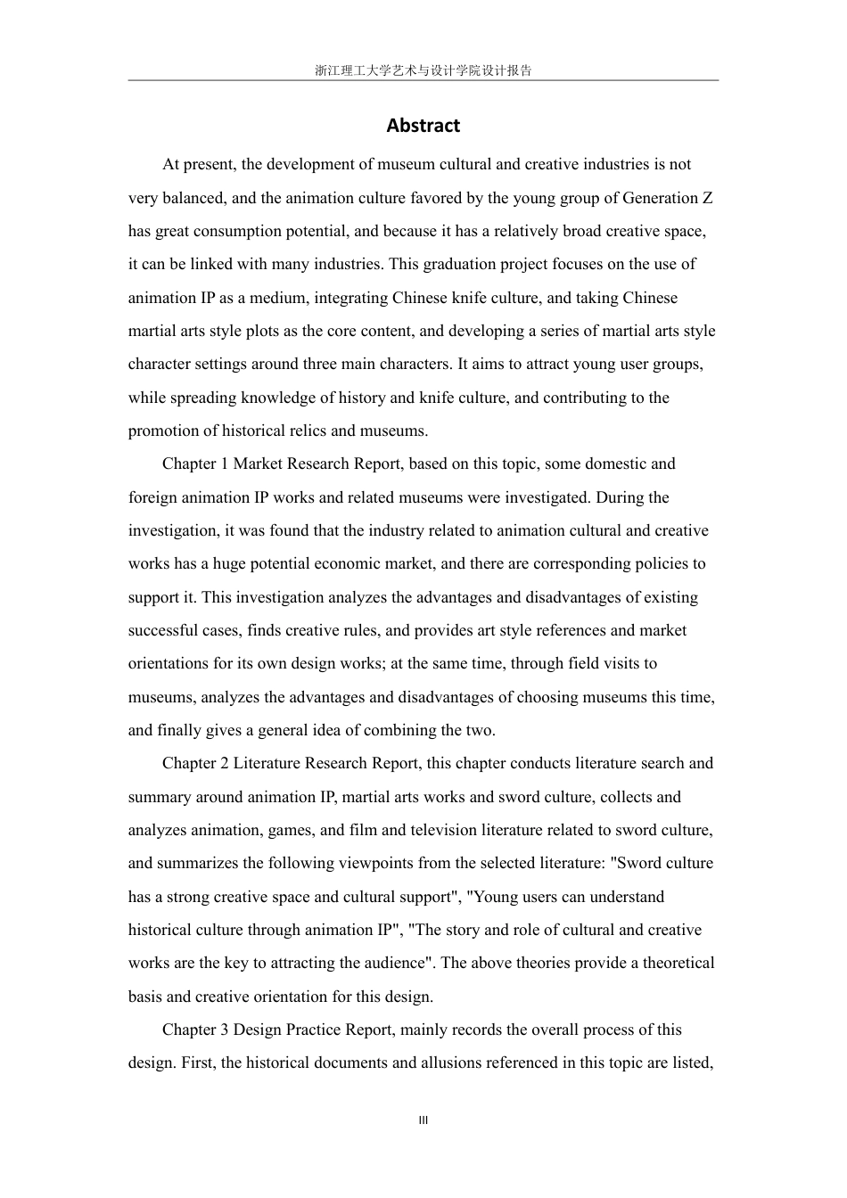 24年查重低数字媒体艺术 “刀”主题博物馆动漫P形象设计——以角色设定集《刀下江湖》为例-最终稿正文定稿-约29825字符.pdf_第4页