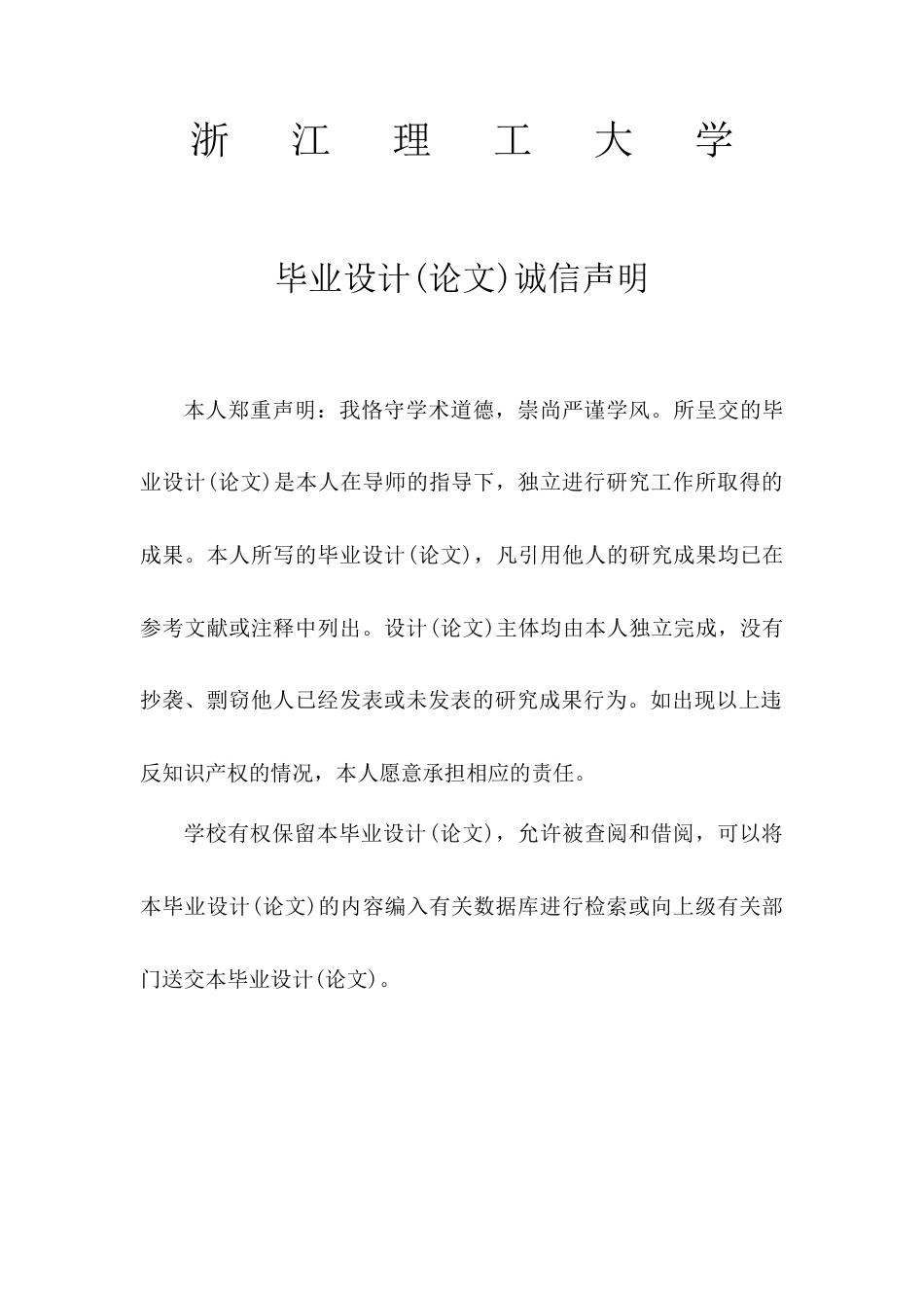 24年查重低数字媒体艺术 中国传统神话绘本设计研究——以九天玄女为例定稿-约17708字符.docx_第2页