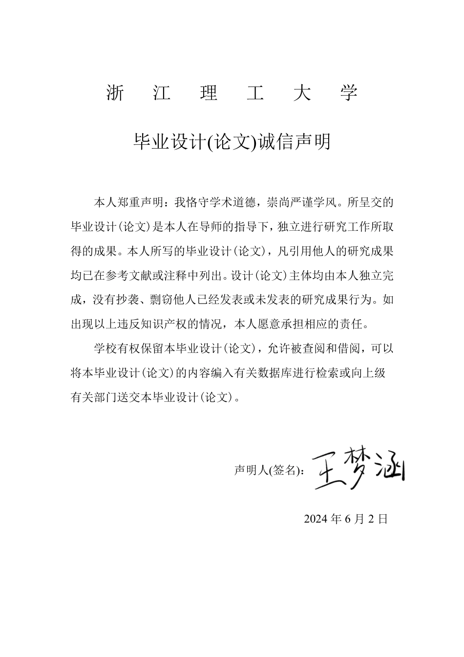 24年查重低数字媒体艺术 《格洛里安的狂想曲》游戏角色美术设计-最终稿正文定稿-约25428字符.pdf_第2页