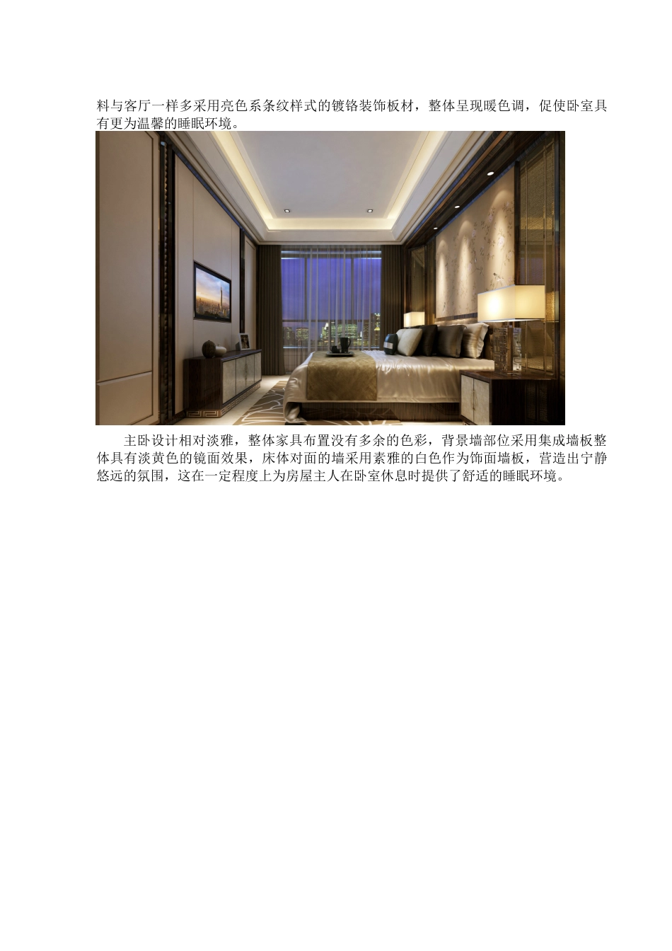 24年原文带查重率-字数建筑学-黄金海滩别墅室内空间设计-19.28-0-7236-约8555字符.docx_第9页