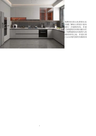 24年原文带查重率-字数建筑学-黄金海滩别墅室内空间设计-19.28-0-7236-约8555字符.docx