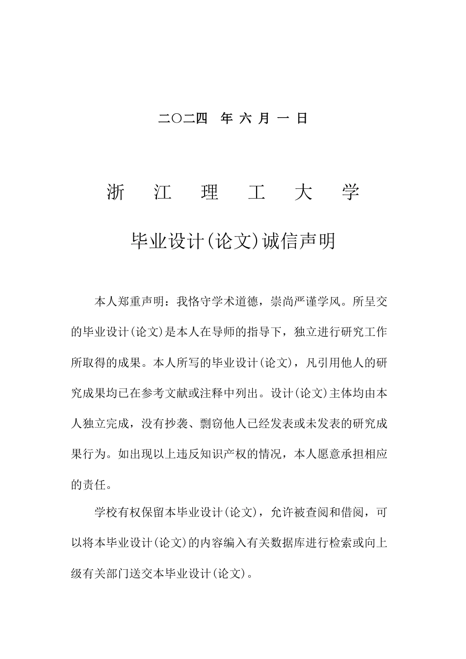 24年查重低数字媒体艺术 欲望与人性：反诈骗微电影剧本创作—以《欲壑》影片创作为例定稿-约27995字符.docx_第2页