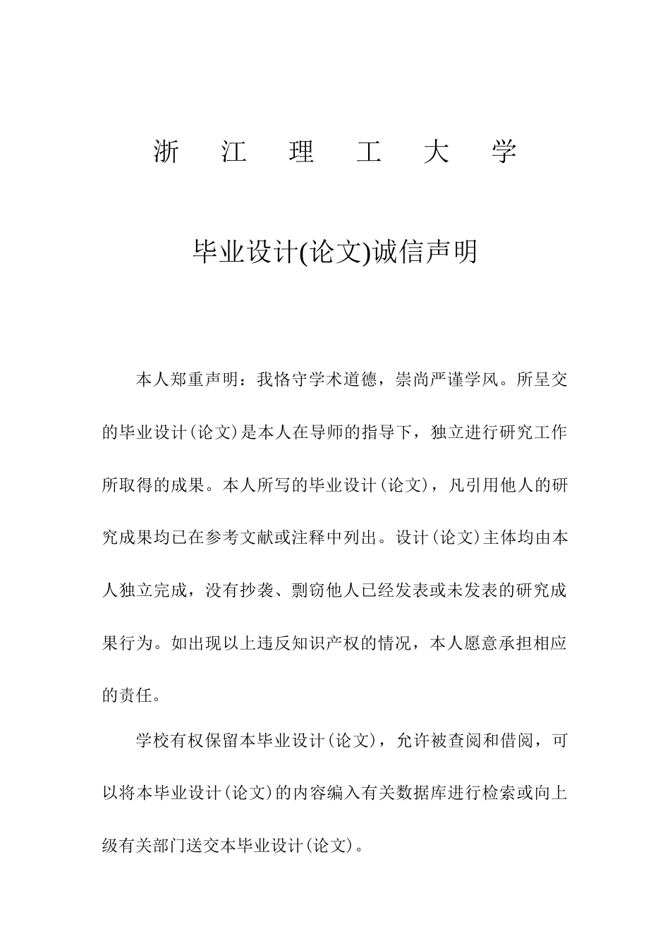 24年查重低产品设计 -M-loveit麦当劳配送电动自行车设计-最终稿定稿-约25163字符.docx_第3页