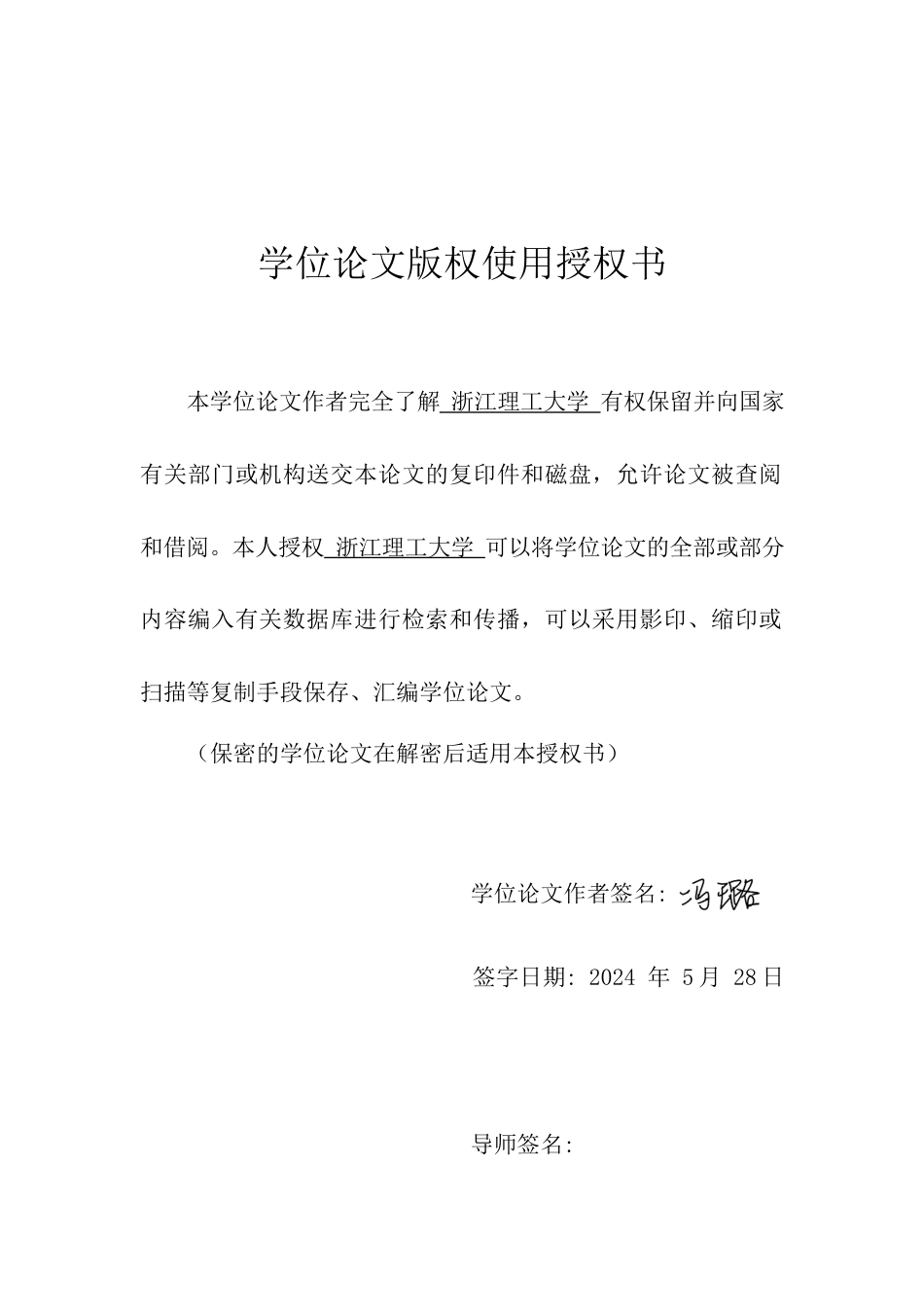 24年查重低产品设计 -M-loveit麦当劳配送电动自行车设计-最终稿定稿-约25163字符.docx_第5页