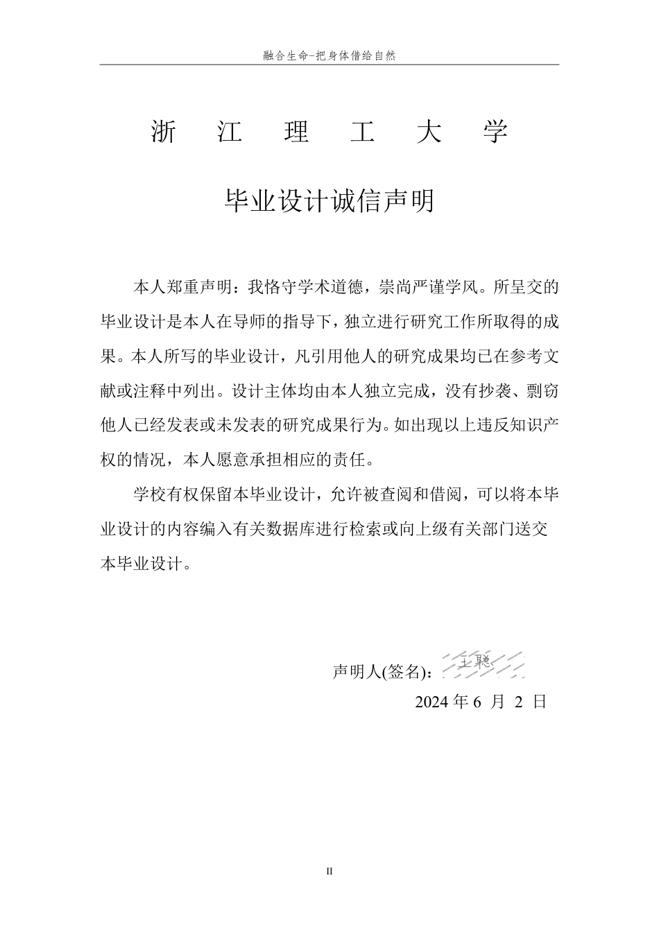 24年查重低数字媒体艺术 鬼魅异形姬一—饰品广告摄影-最终稿正文定稿-约26314字符.pdf_第2页