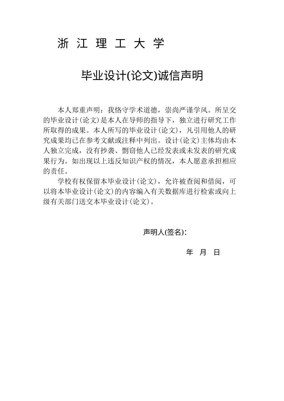 24年查重低数字媒体艺术 手作创意园线上小程序“趣也”交互设计定稿-约24156字符.docx_第2页