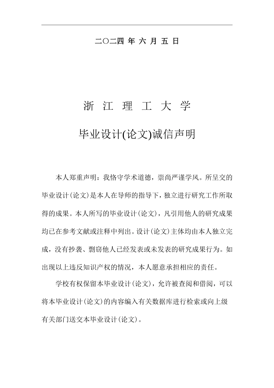 24年查重低数字媒体艺术-二维动画《社畜也想变成猫》叙事结构研究-最终稿正文定稿.doc_第2页