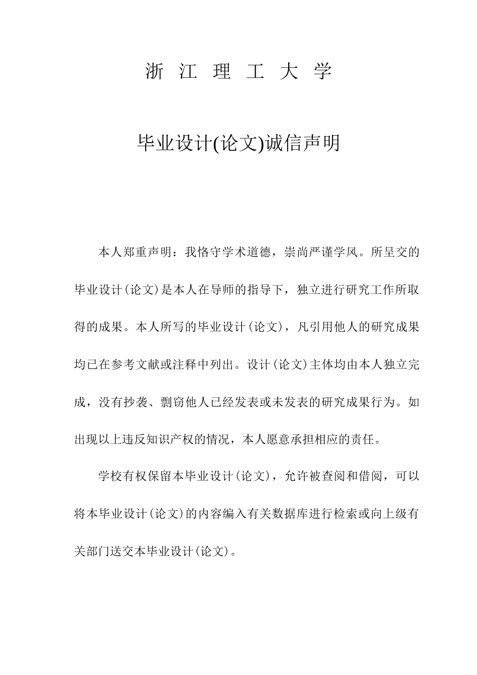 24年查重低能源动力-激波驱动收缩喷嘴气固两相射流特性数值研究-最终稿正文定稿.doc_第3页