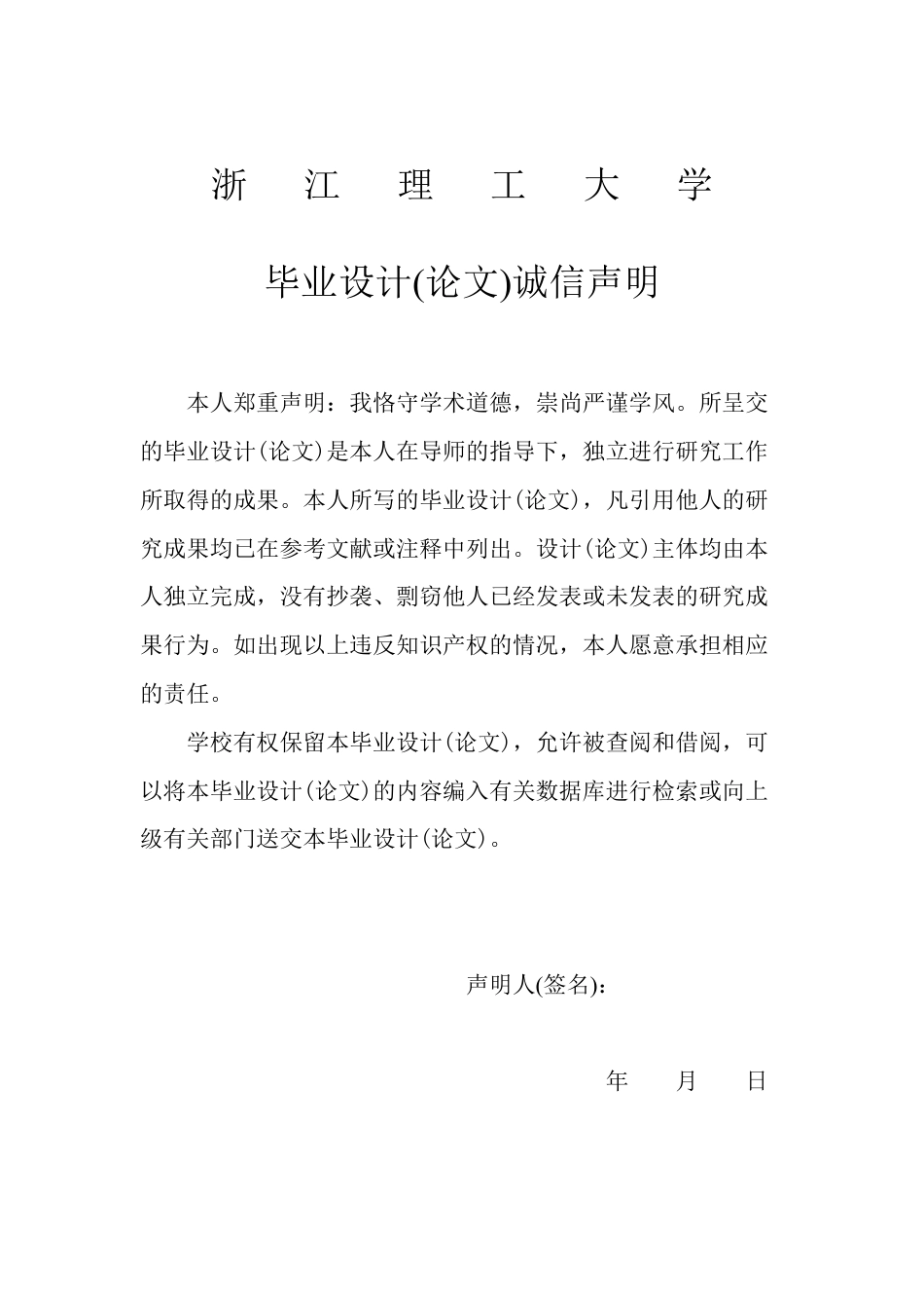 24年查重低机械自动化 不同载荷激励下单颗粒阻尼器的减振性能分析-最终稿正文定稿-约38901字符.pdf_第3页