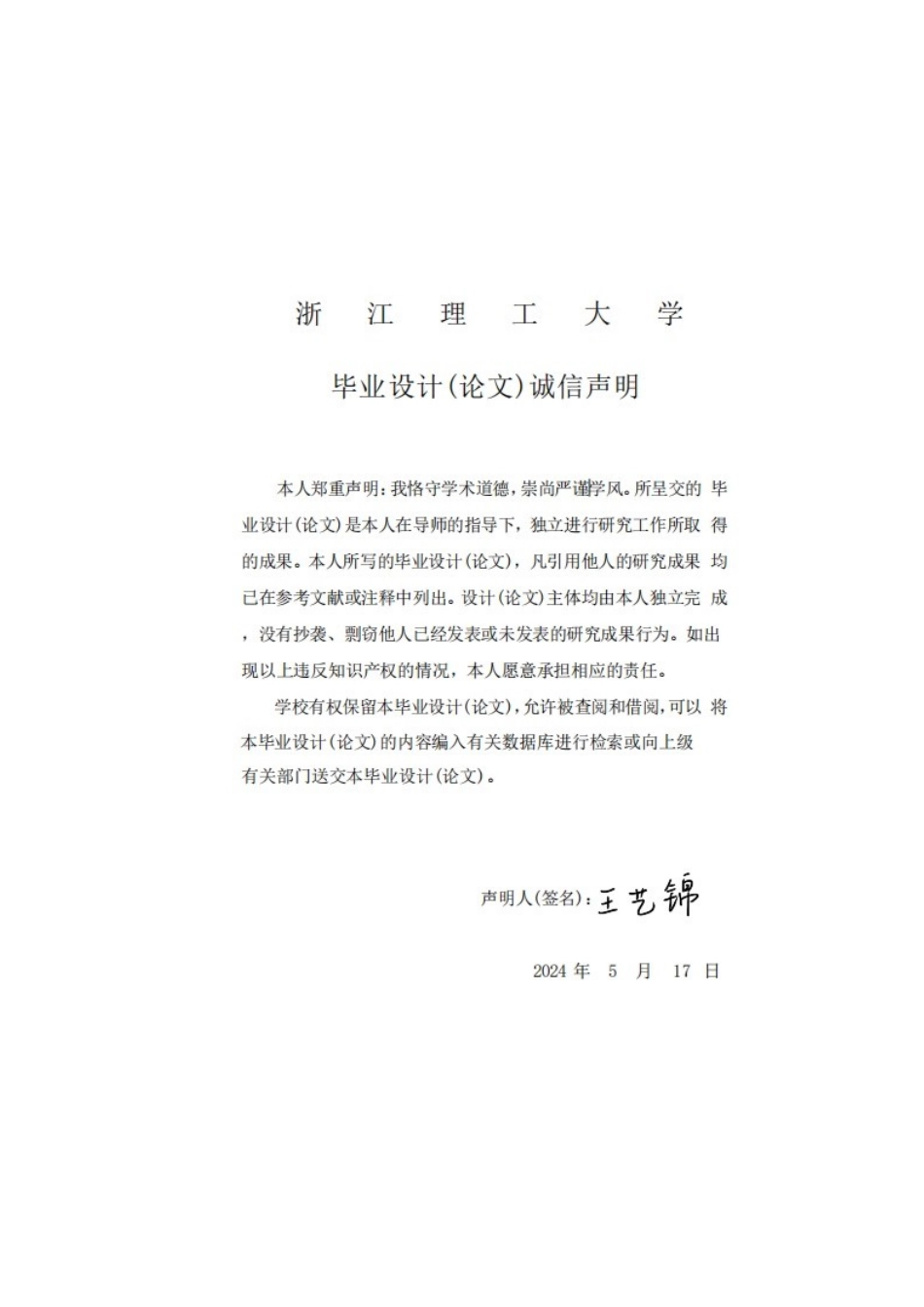 24年查重低环境设计 现代文化遗址公园的设计关键词：杭州大涤洞；遗址公园；洞霄宫；宋韵文化；景观设计最终稿定稿-约24398字符.docx_第2页