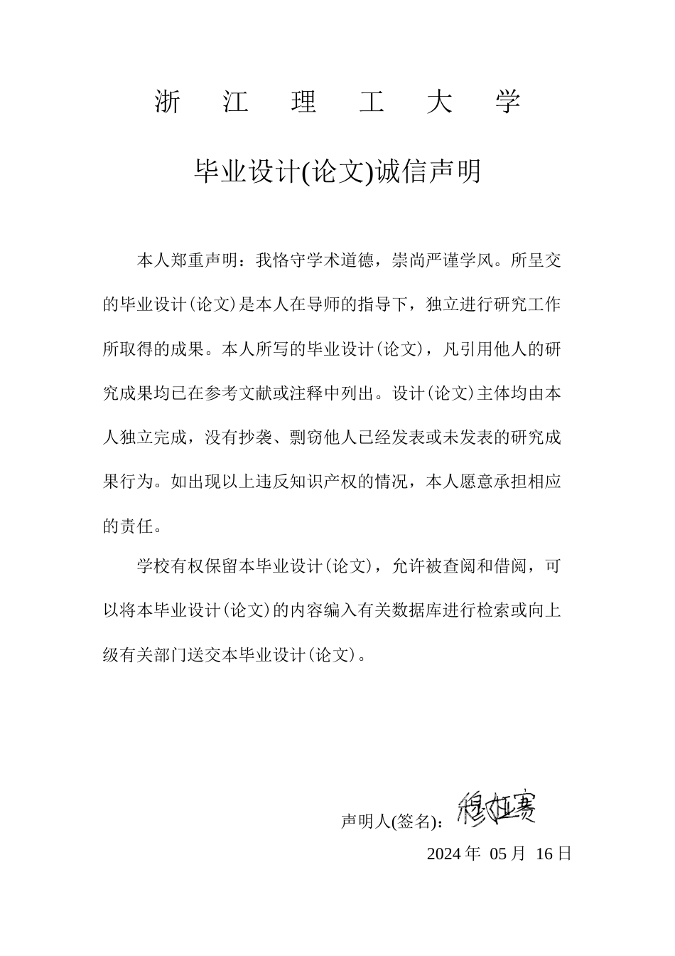 24年查重低数字媒体技术 基于Unity3D的足球小游戏的设计与实现定稿-约21732字符.docx_第2页