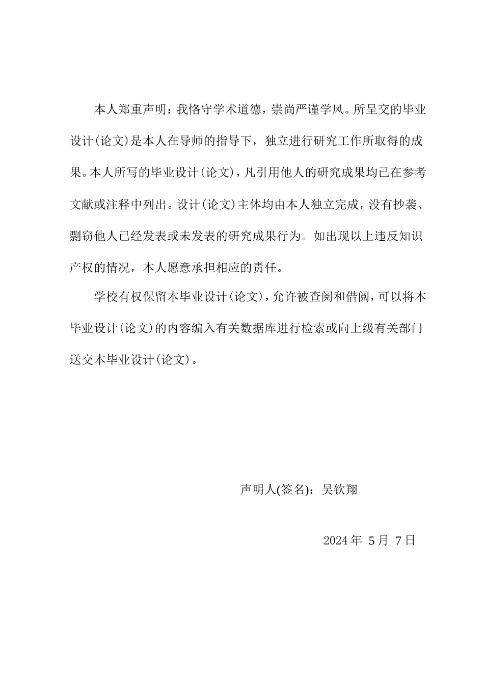 24年查重低数字媒体技术-基于Unity3D的西溪湿地景区交互式虚拟旅游系统设计与实现-最终稿正文定稿.doc_第2页