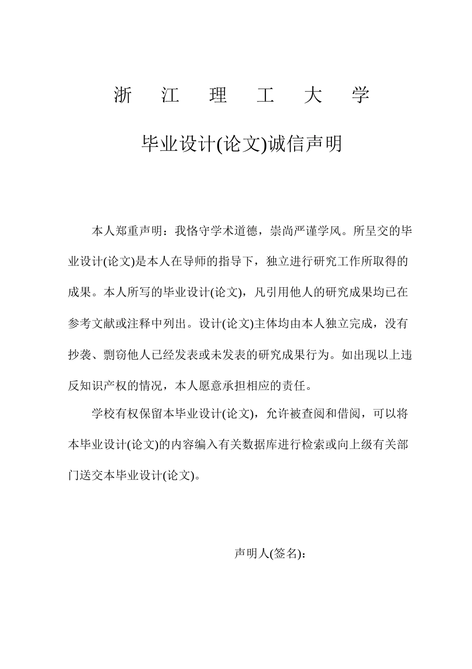 24年查重低数字媒体技术 非物质文化遗产“苏绣”的数字化平台设计与实现定稿-约30326字符.docx_第2页