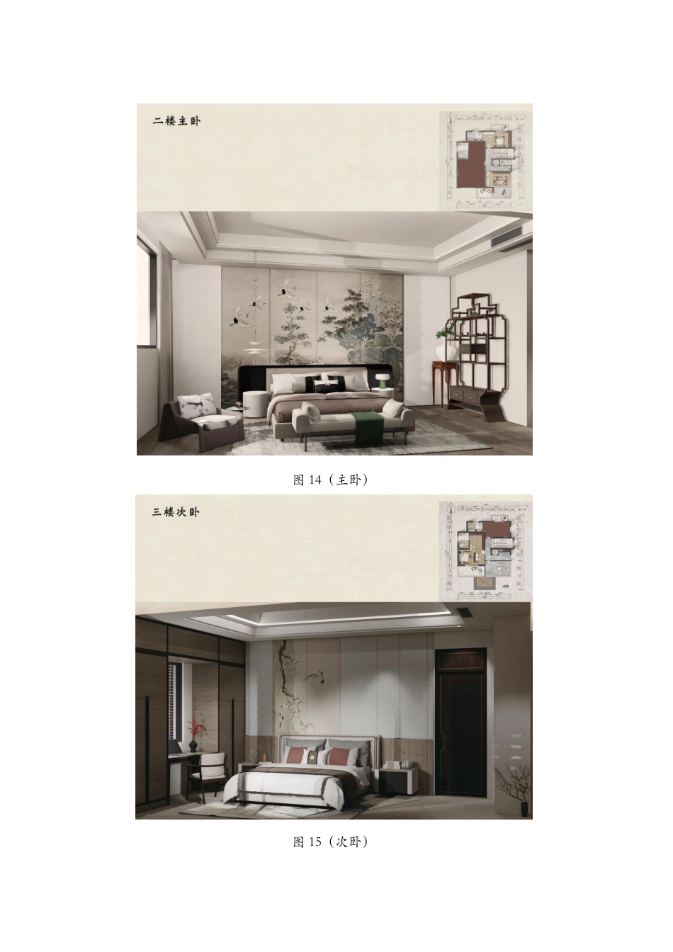 24年WP交稿环境设计 栖迟院·御璟城市花园别墅与庭院设计说明+定稿-约3179字符.pdf_第8页