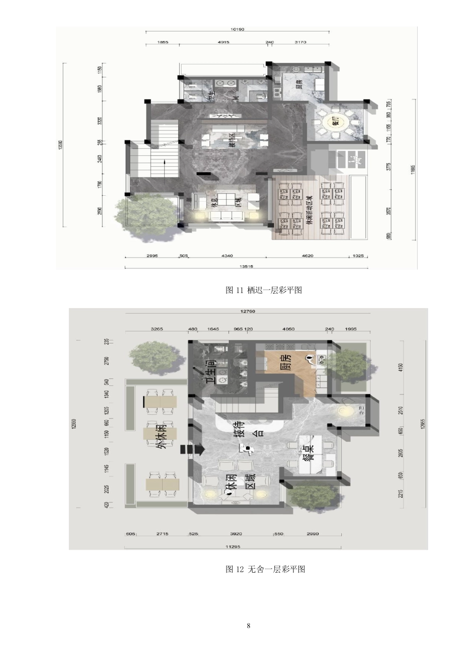 24年WP交稿环境设计 永兴“龙山湖”风情园民宿设计合并定稿(1)-约9856字符.pdf_第5页