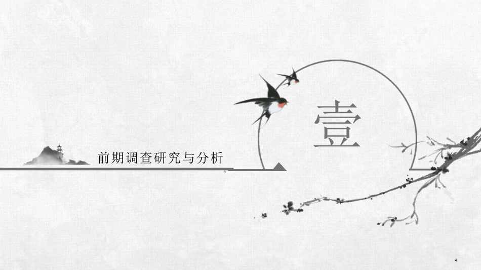 24年WP交稿环境设计 郴州市青年湖“若水”康养休闲中心—-若水康养休闲馆设计答辩(2)(1)-约6237字符.pdf_第5页