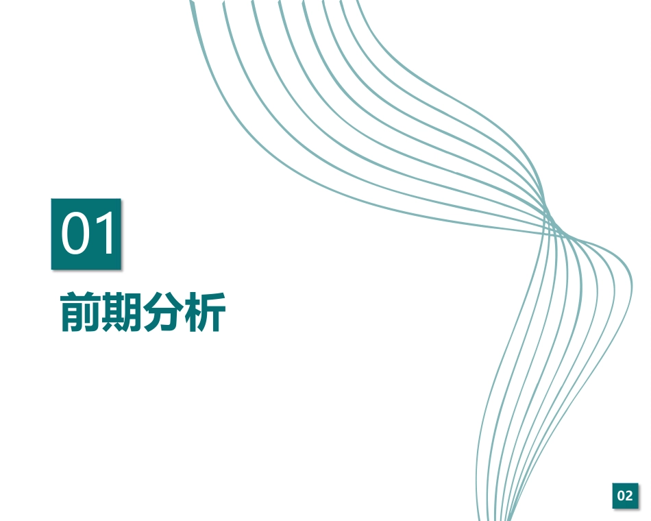 24年WP交稿环境设计 安康之景—廖家湾卫生院景观建筑设计说明-约4860字符.pdf_第7页
