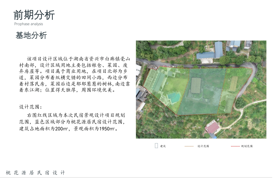 24年WP交稿环境设计 桃花源居民宿设计-约5809字符.pdf_第9页