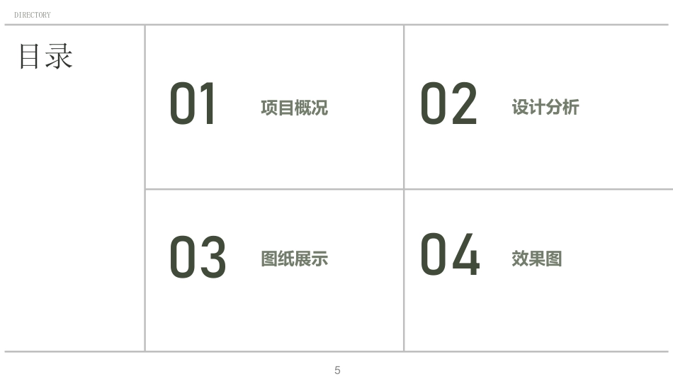 24年WP交稿环境设计 浦刖归海——度假区建筑及室内设计终稿 (2)-约7273字符.pdf_第6页