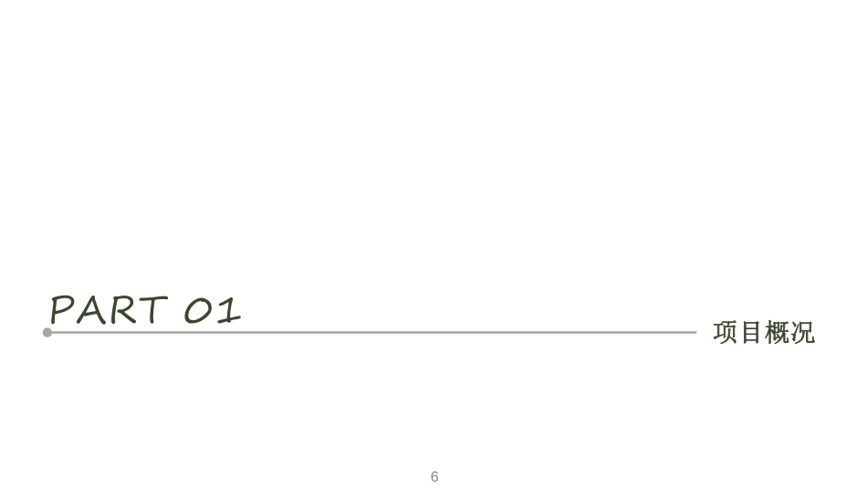 24年WP交稿环境设计 浦刖归海——度假区建筑及室内设计终稿 (2)-约7273字符.pdf_第7页