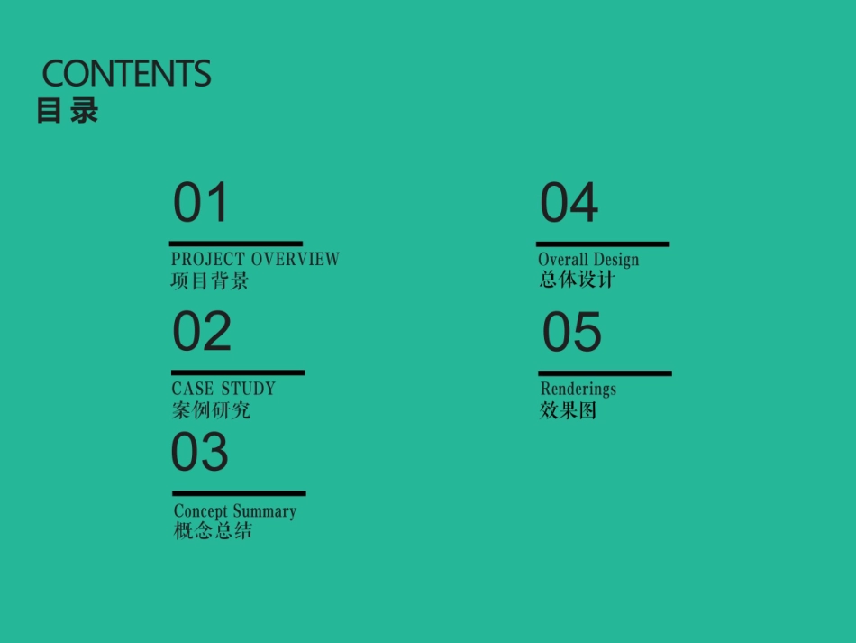 24年WP交稿环境设计 伏龙泉山庄一期林风池畔区景观及建筑设计定稿 (8)-约98字符.pdf_第2页