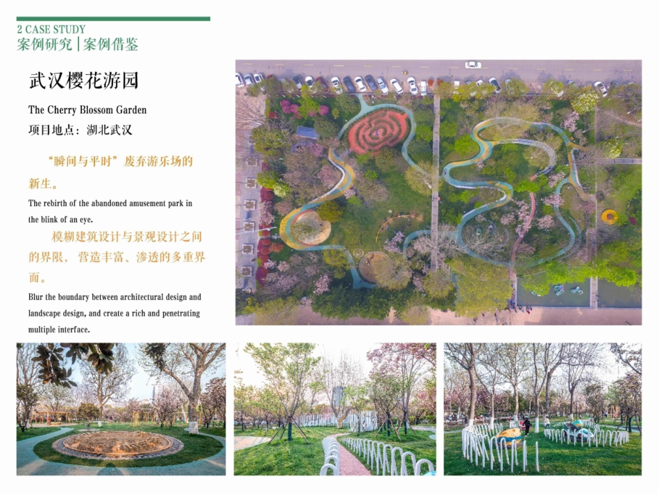 24年WP交稿环境设计 伏龙泉山庄一期林风池畔区景观及建筑设计定稿 (8)-约98字符.pdf_第9页