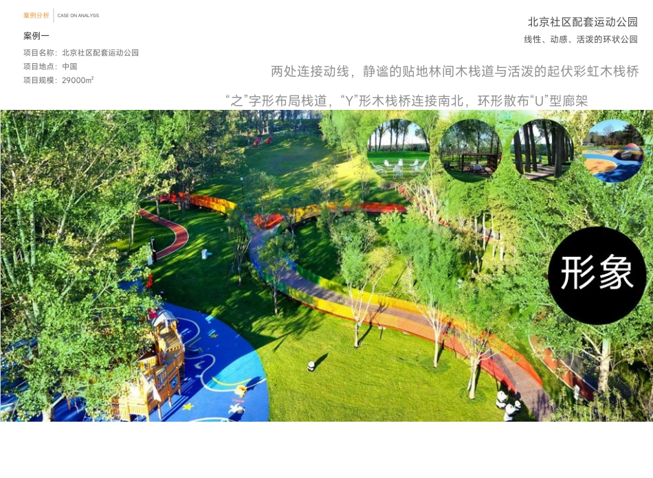 24年WP交稿环境设计 东篱社区公园卫生服务中心建筑及室内设计定稿 (14)-约4342字符.pdf_第10页