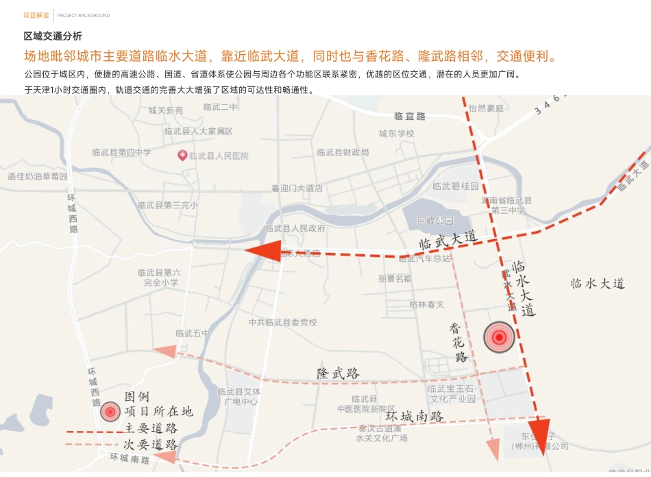 24年WP交稿环境设计 东篱社区公园卫生服务中心建筑及室内设计定稿 (14)-约4342字符.pdf_第5页