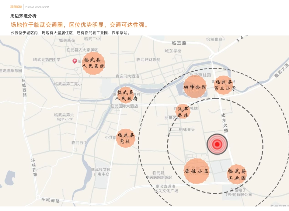 24年WP交稿环境设计 东篱社区公园卫生服务中心建筑及室内设计定稿 (14)-约4342字符.pdf_第6页