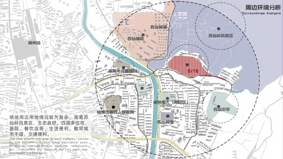 24年WP交稿环境设计 适存山林·与山共生 郴州市第二中学入口区景观改造设计(已瘦身)定稿-约7829字符.pdf_第5页