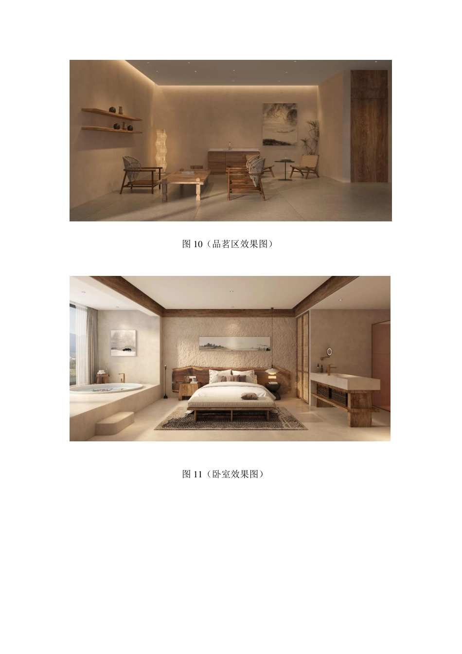 24年WP交稿环境设计 吴山村草莓小镇“云下·山舍”民宿合计 设计说明。-约4058字符.pdf_第5页