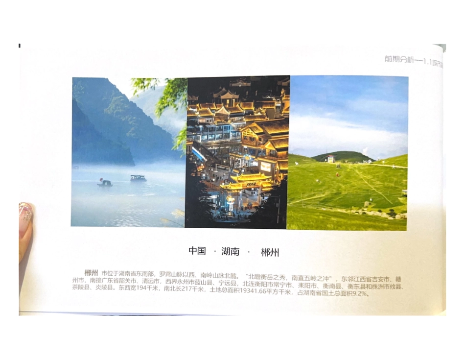 24年WP交稿环境设计 绿意·归街-湘南大市场商业街区景观设计定稿 (16)-约0字符.pdf_第5页