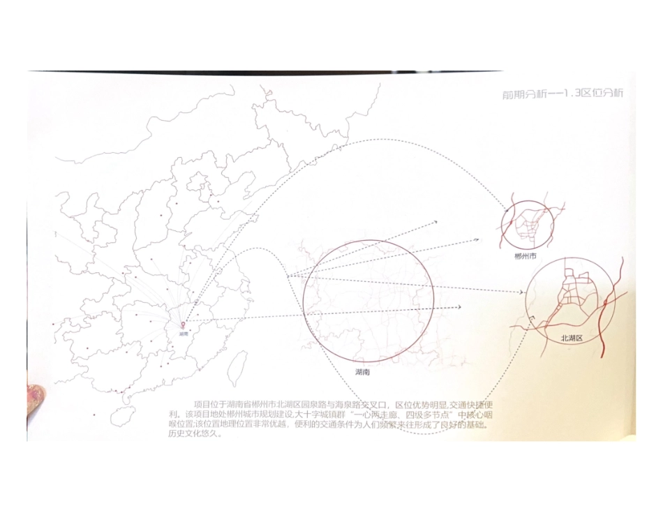 24年WP交稿环境设计 绿意·归街-湘南大市场商业街区景观设计定稿 (16)-约0字符.pdf_第7页