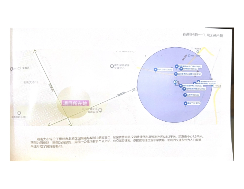 24年WP交稿环境设计 绿意·归街-湘南大市场商业街区景观设计定稿 (16)-约0字符.pdf_第8页